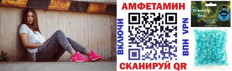 АМФ VHQ Голицыно