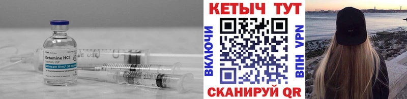 сколько стоит  Голицыно  КЕТАМИН VHQ 