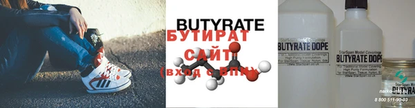стафф Армянск