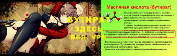 стафф Армянск