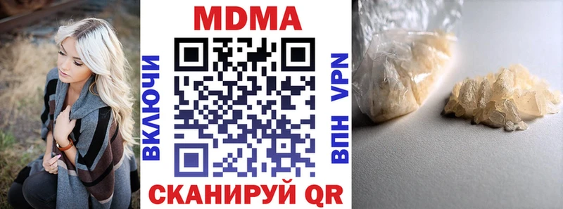 MDMA кристаллы Голицыно