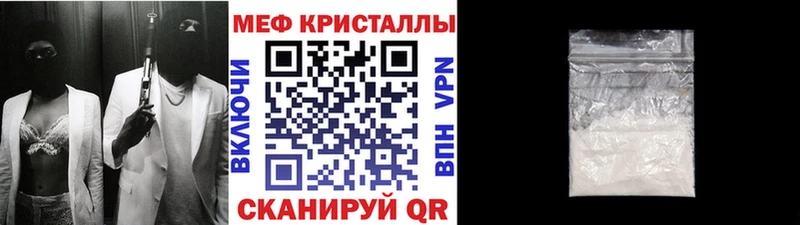 МЕФ mephedrone Голицыно