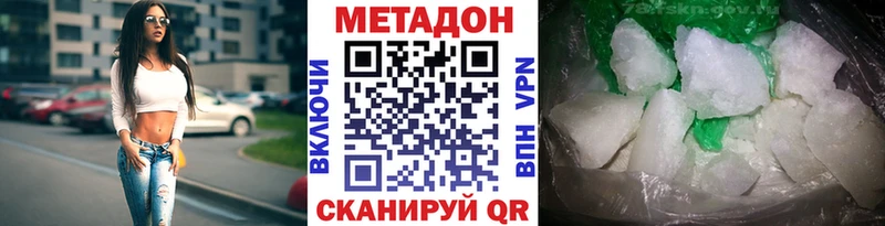 дарнет шоп  Голицыно  Метадон VHQ 